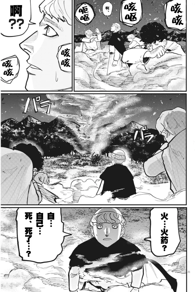 第48话 第22页