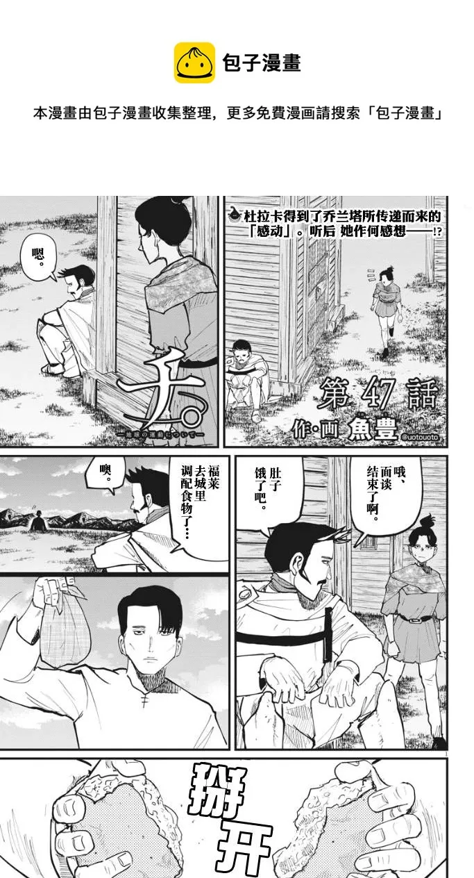 第47话 第1页