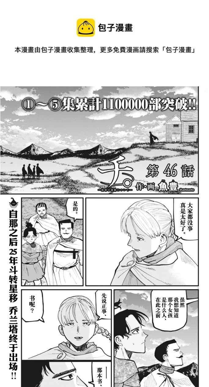 第46话 第1页