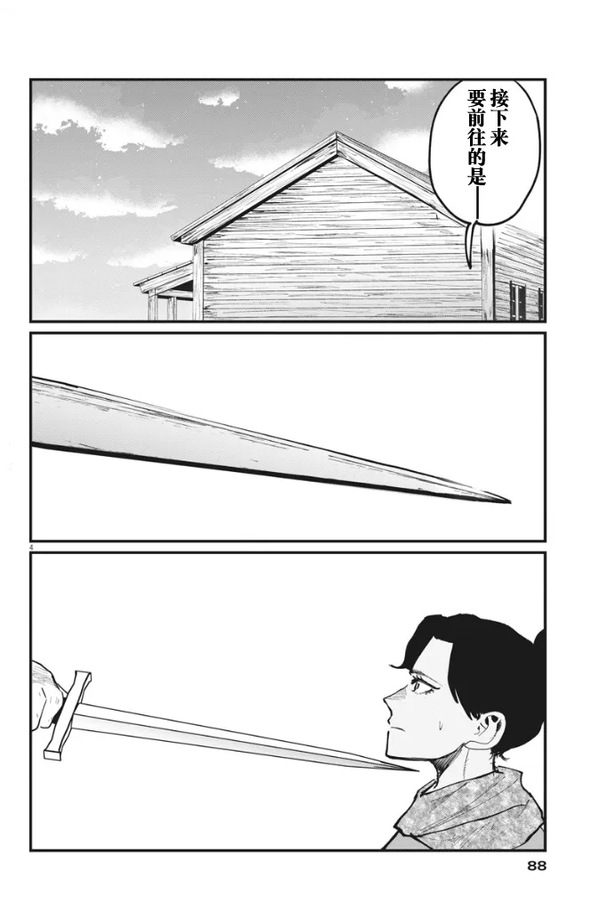 第46话 第4页