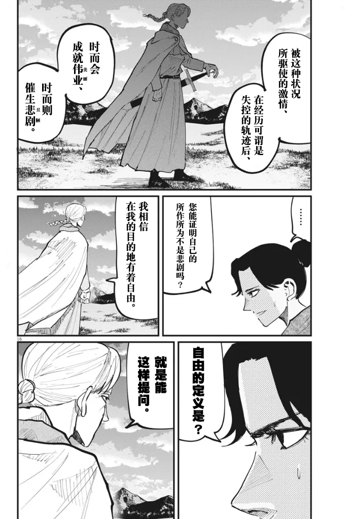 第46话 第16页