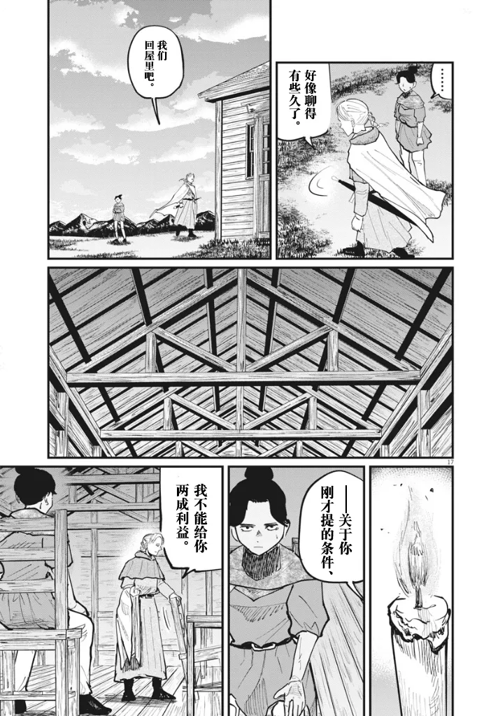 第46话 第17页