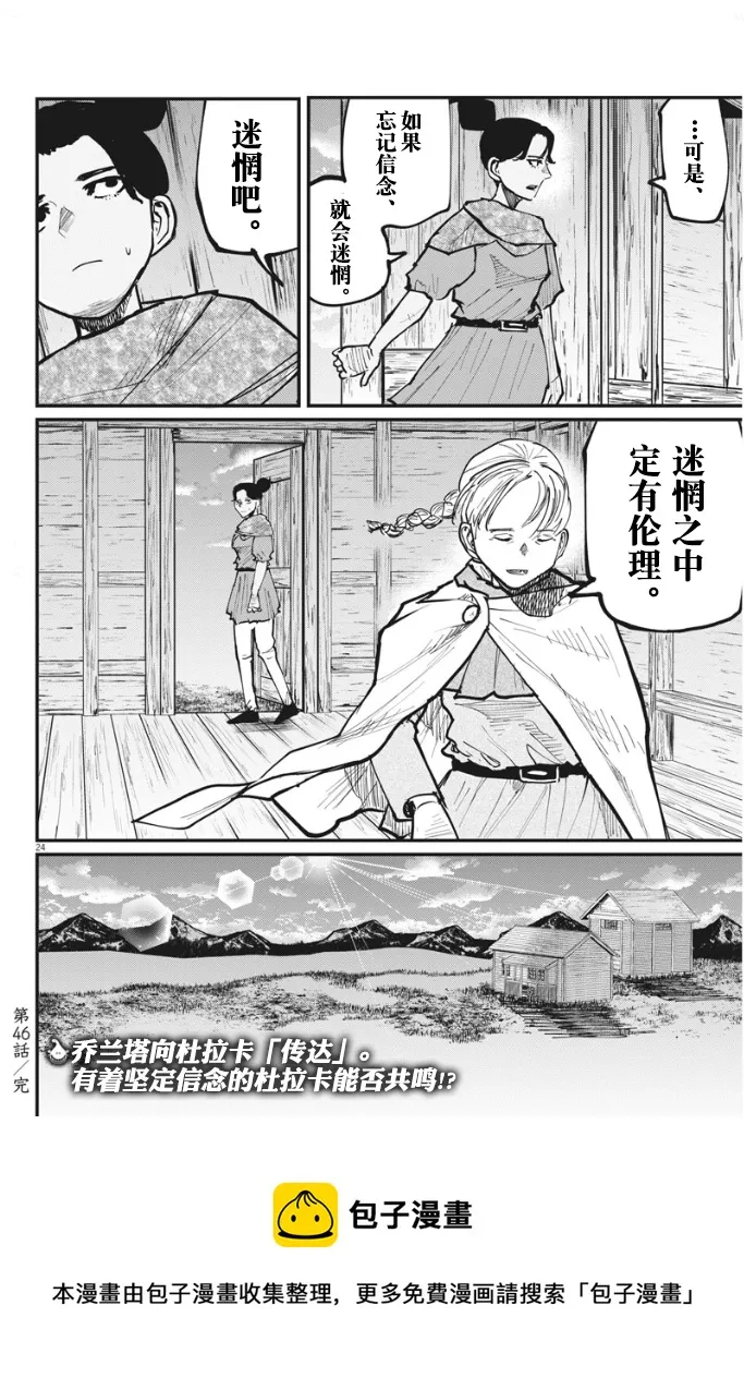 第46话 第24页