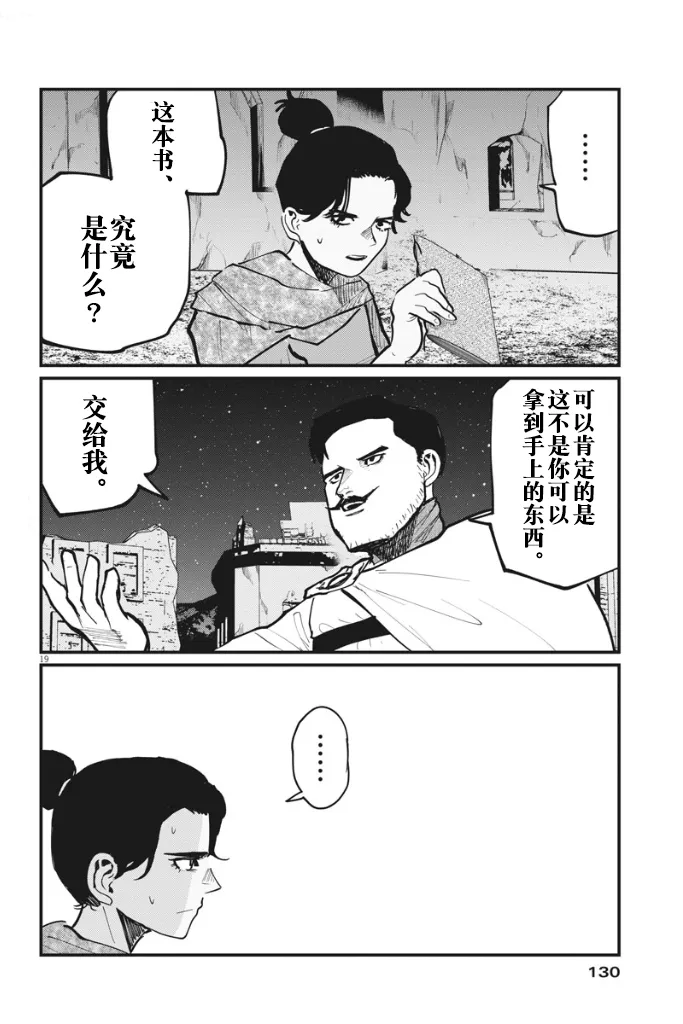 第42话 第19页