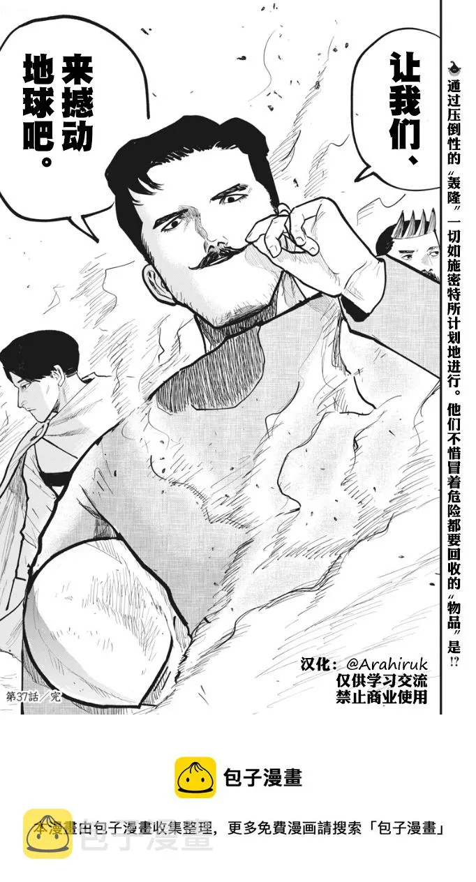 第37话 第14页