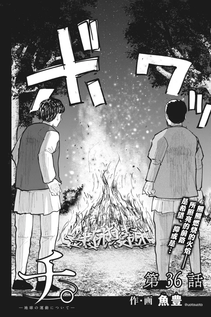 第36话 第2页