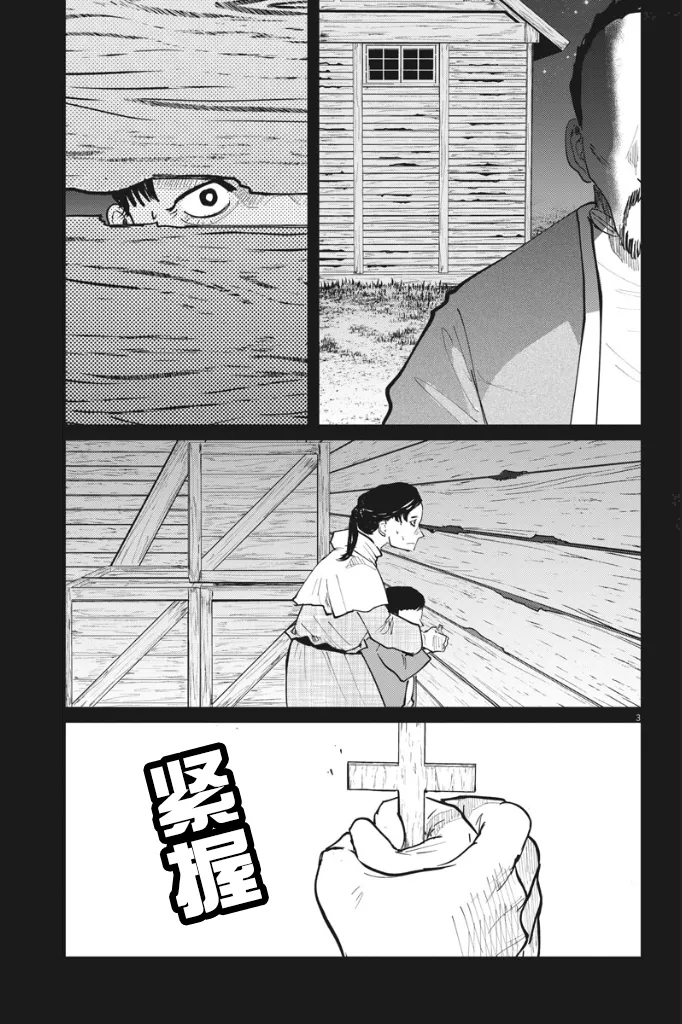 第36话 第3页