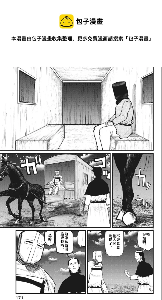 第36话 第13页