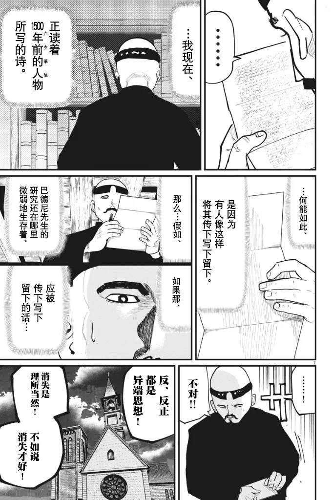 第35话 第7页