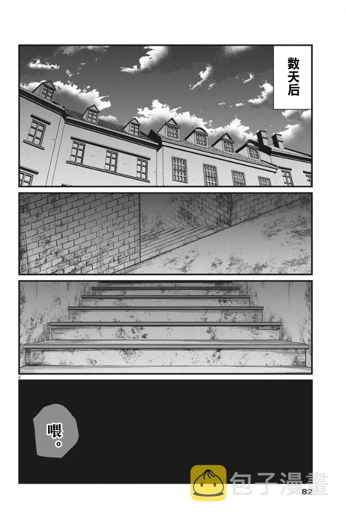第35话 第8页