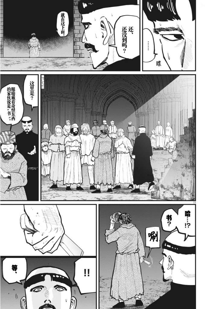 第35话 第15页