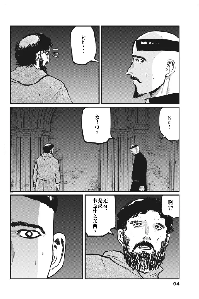 第35话 第19页
