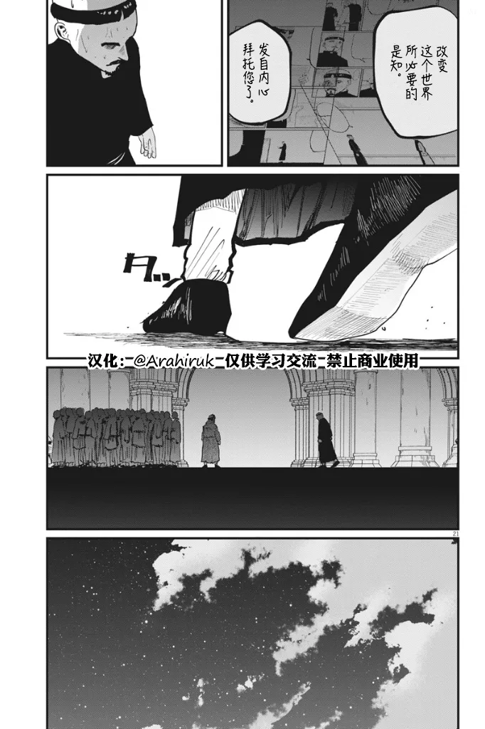 第35话 第20页