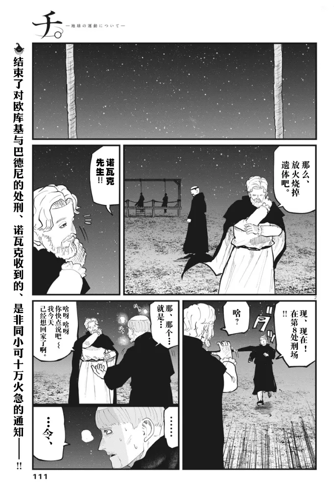 第34话 第2页