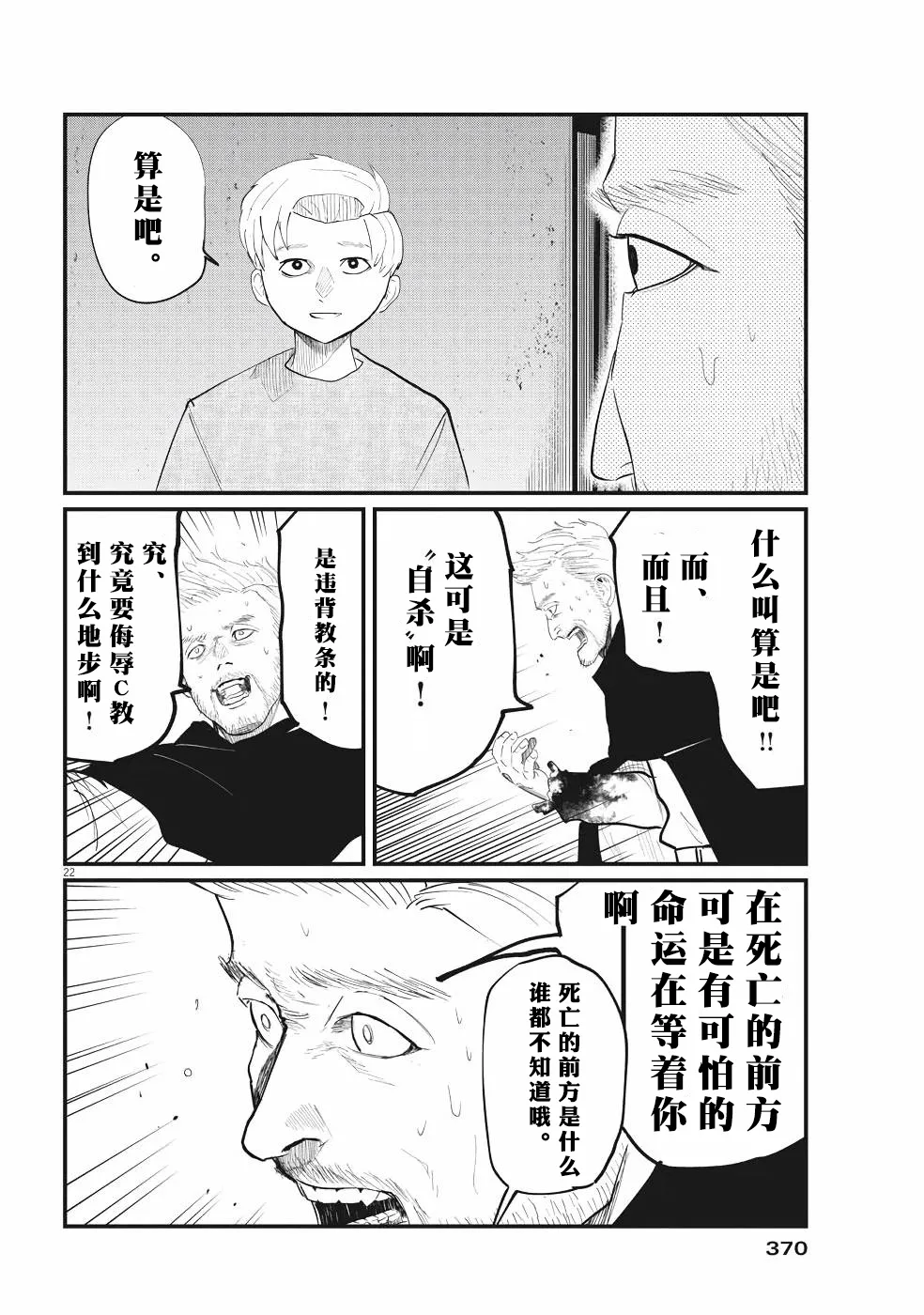 第04话 第22页