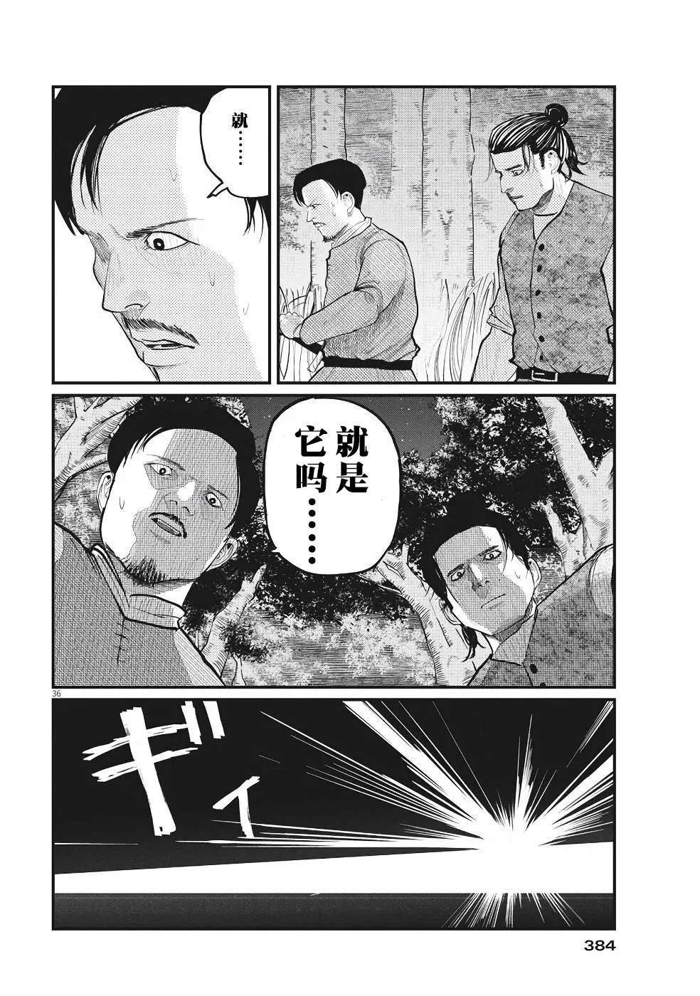 第04话 第36页