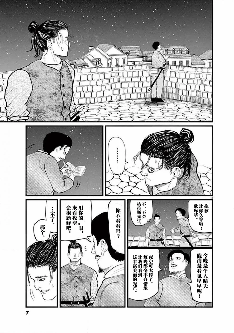 第05话 第5页