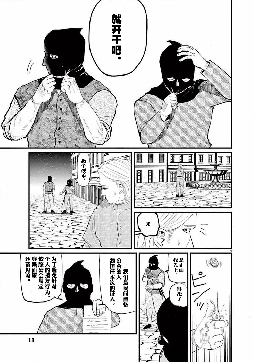 第05话 第9页