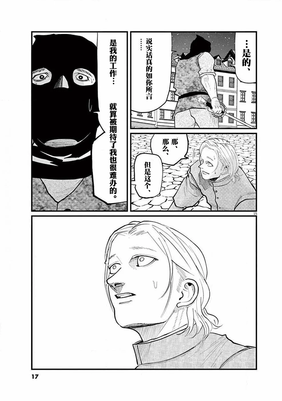 第05话 第15页
