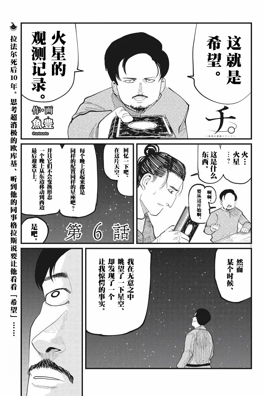 第06话 第1页