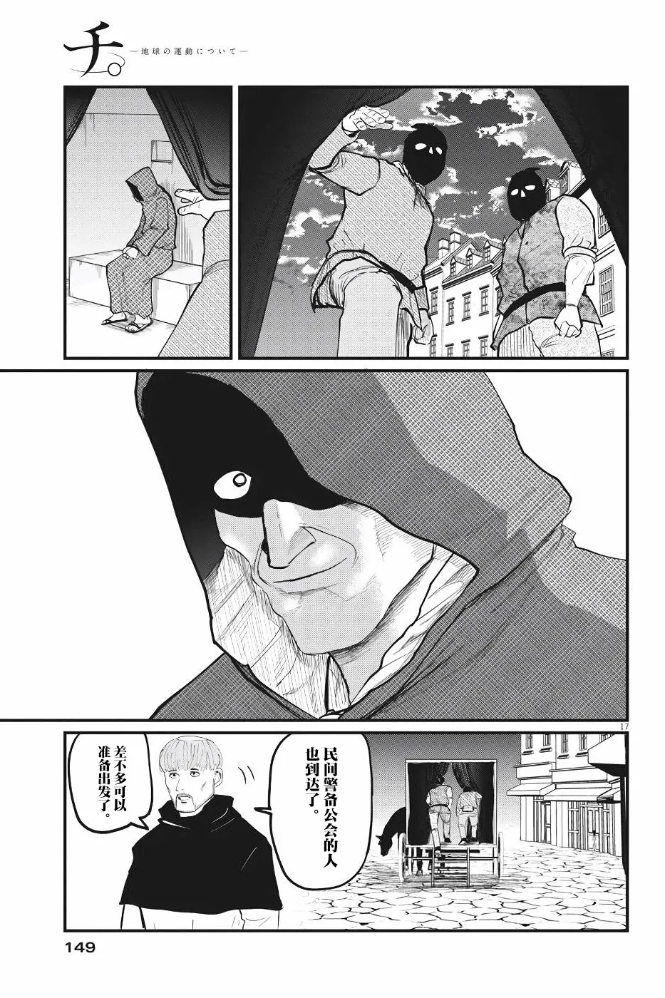 第06话 第17页