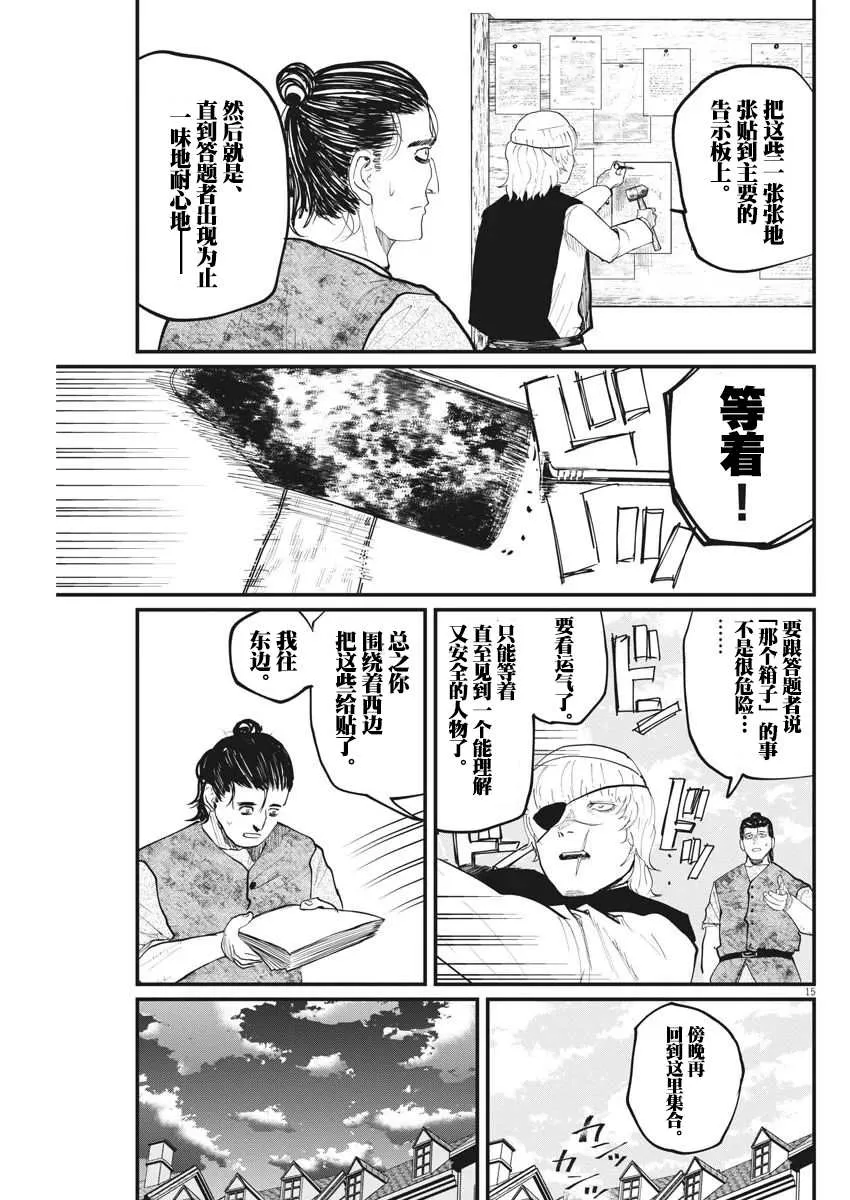 第13话 第15页