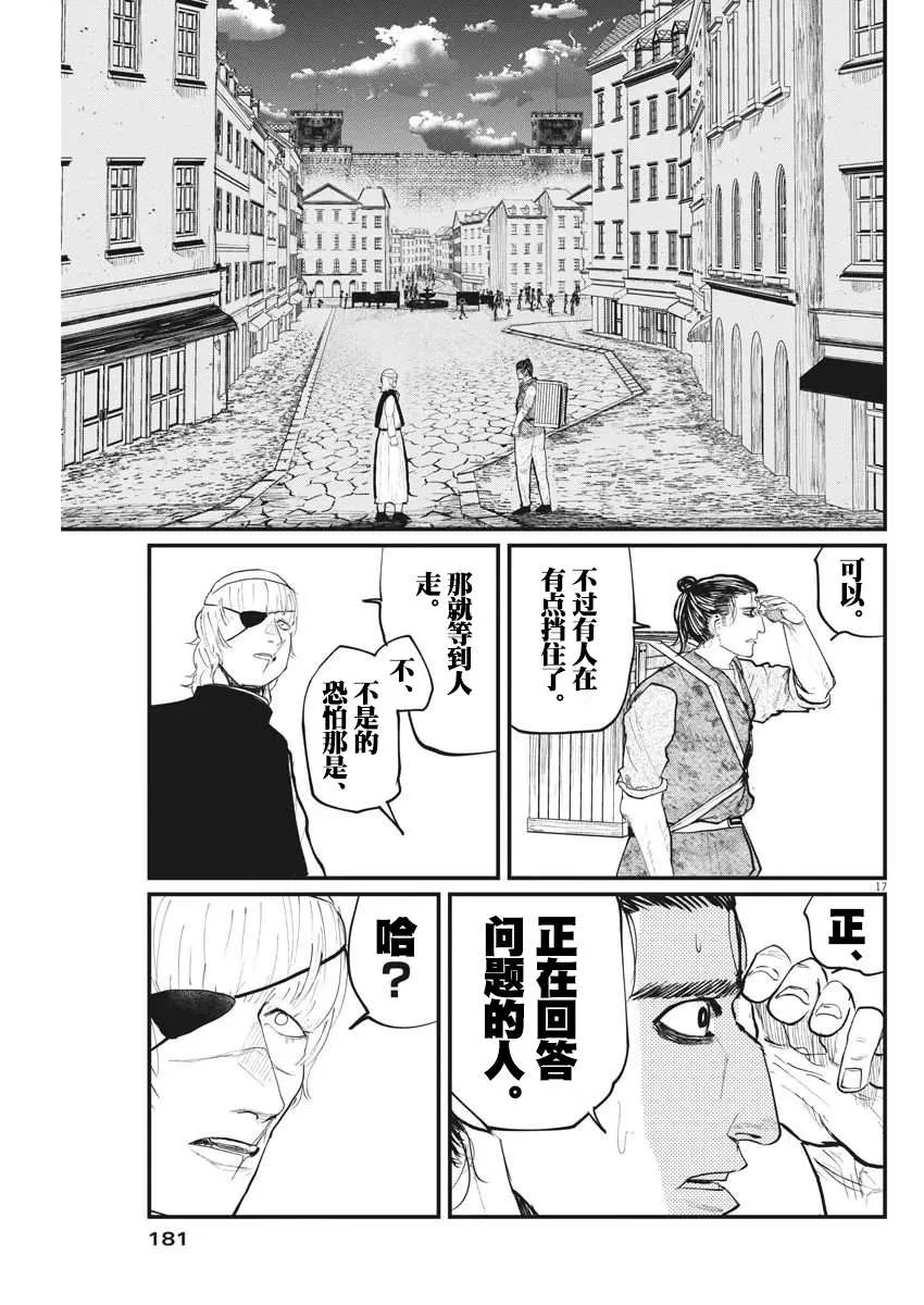 第13话 第17页