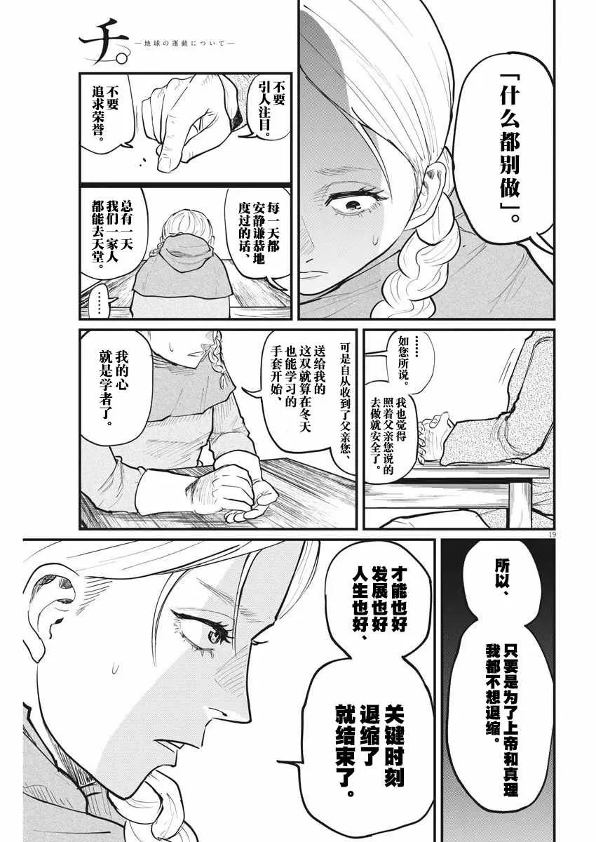 第14话 第19页