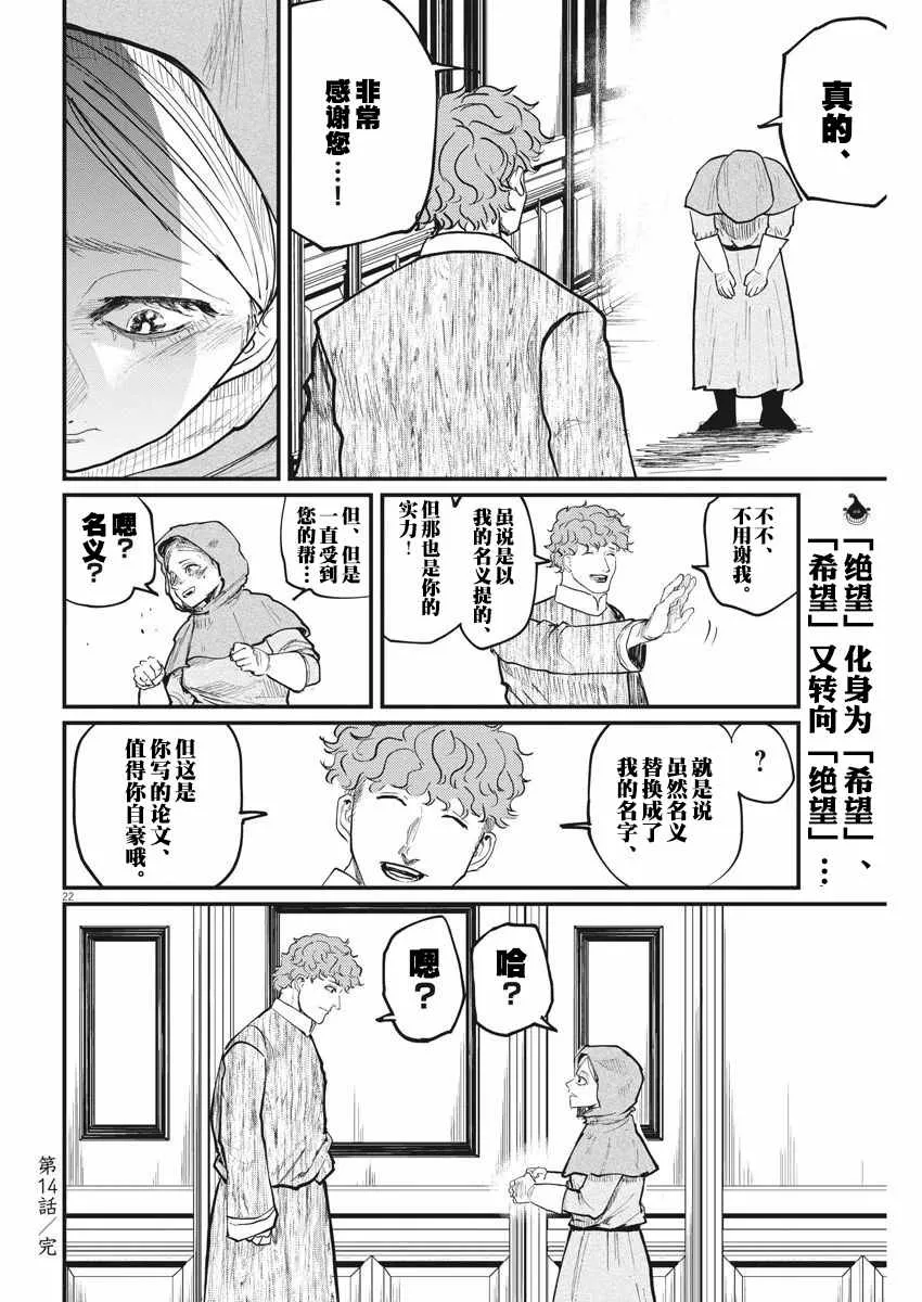 第14话 第22页