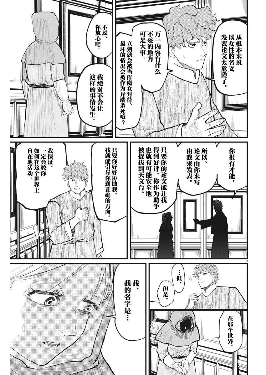 第15话 第3页