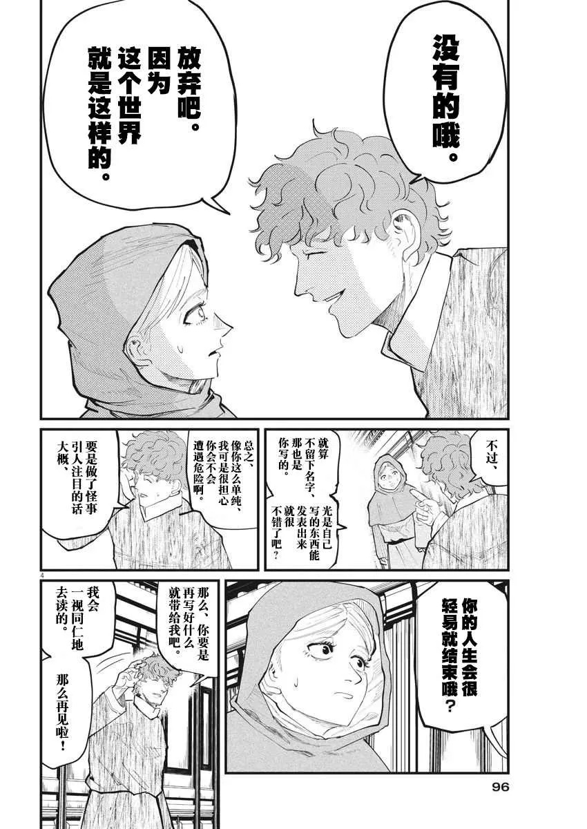第15话 第4页