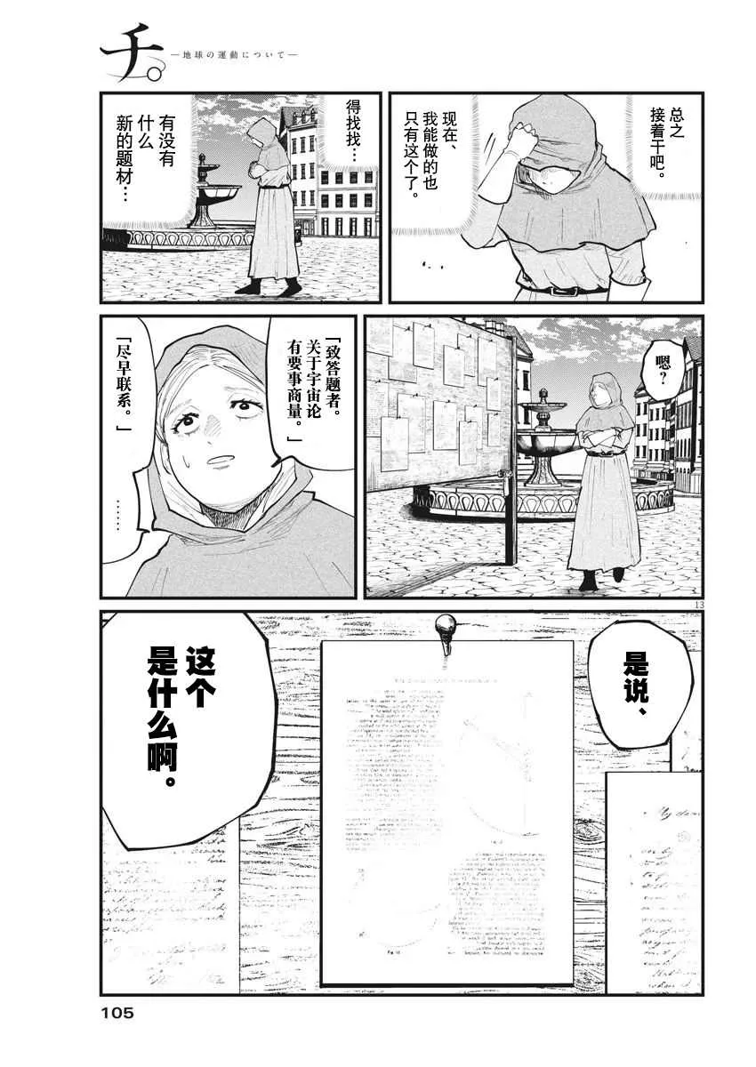 第15话 第13页