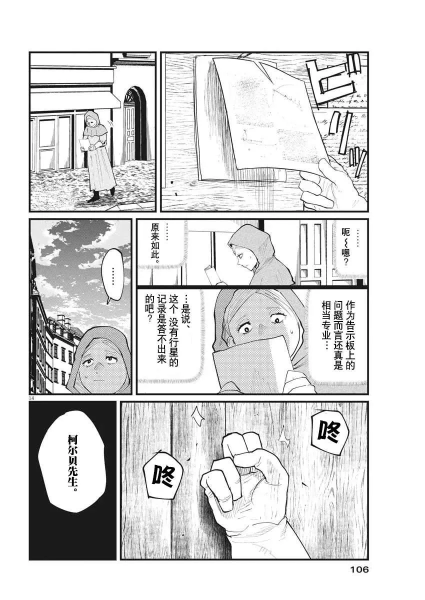 第15话 第14页