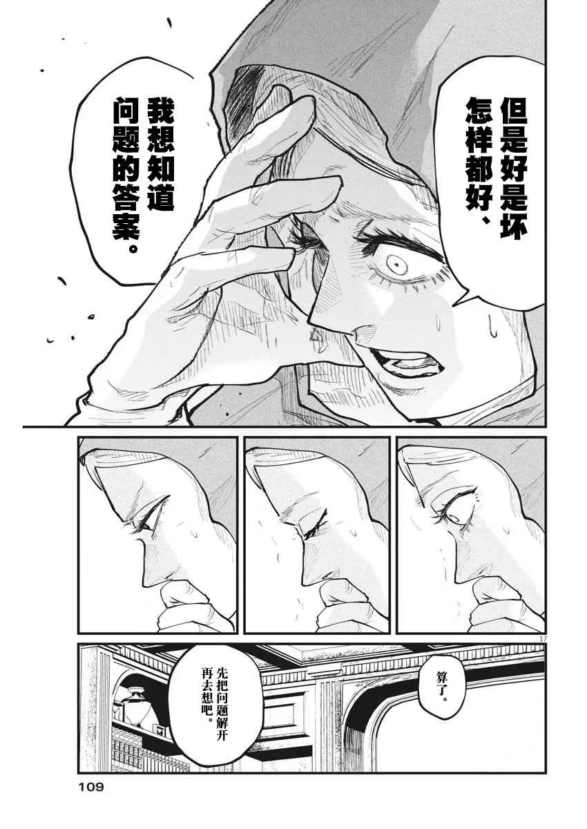 第15话 第17页