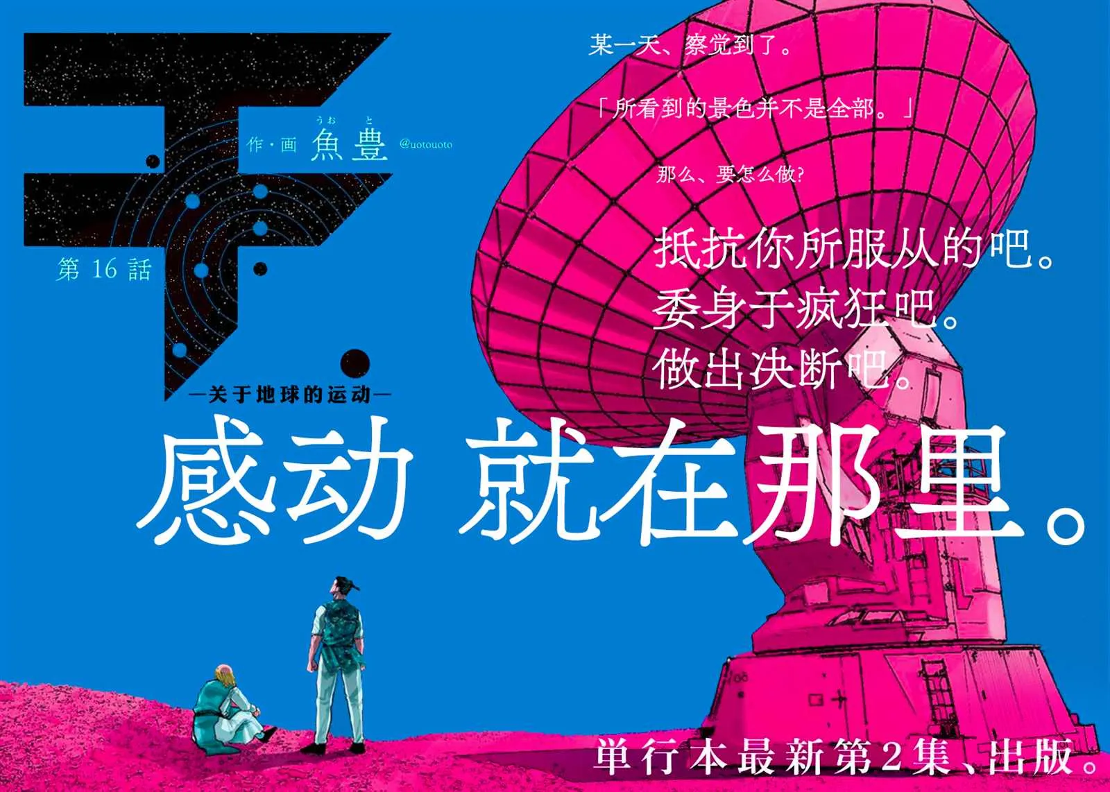 第16话 第2页