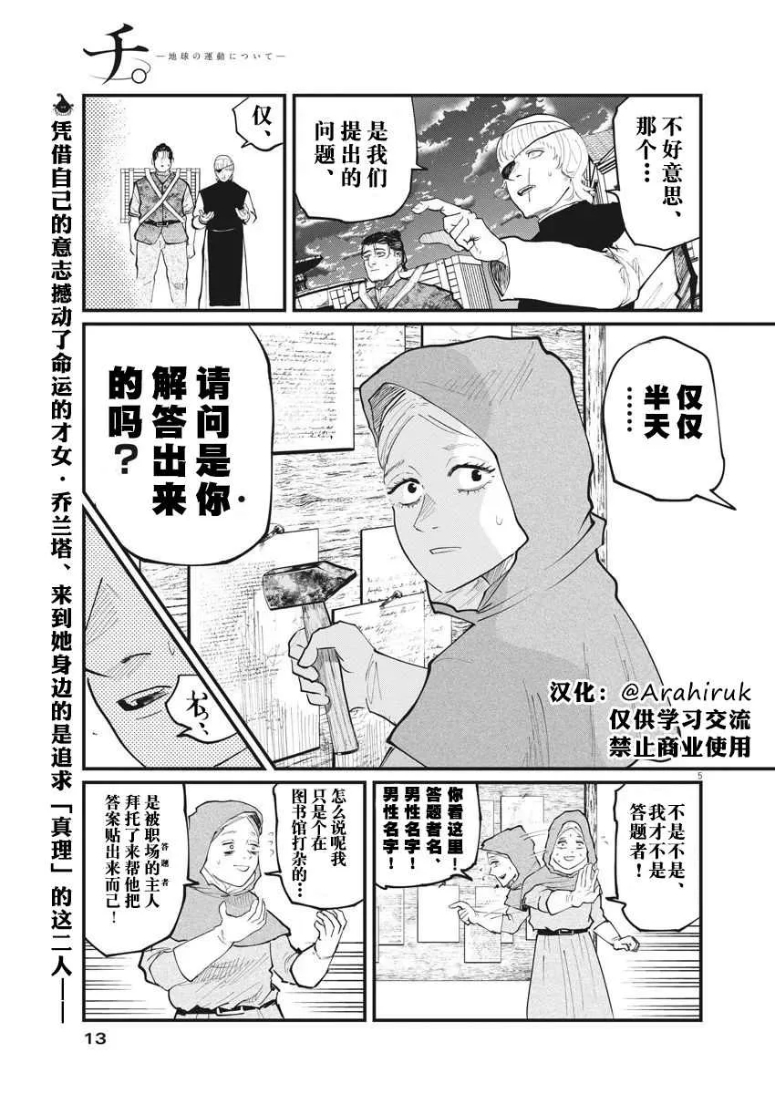 第16话 第3页