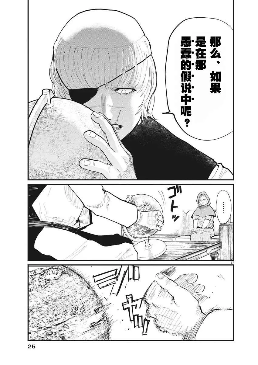 第16话 第15页