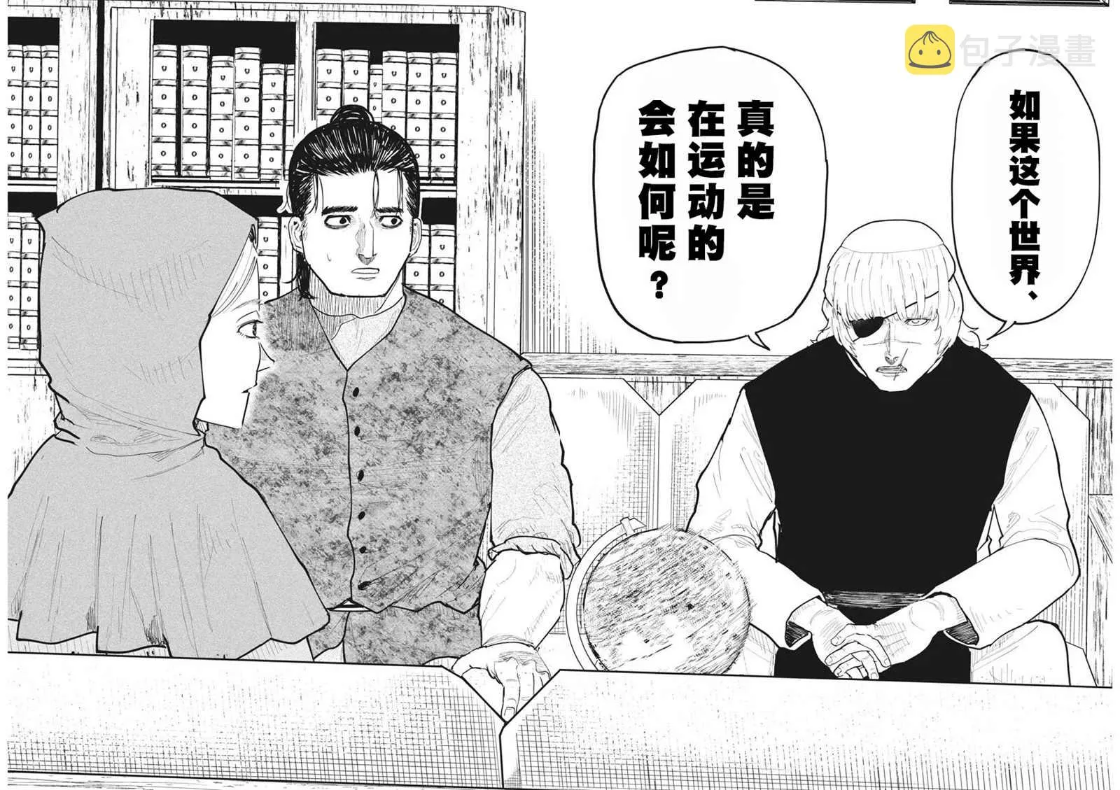第16话 第16页