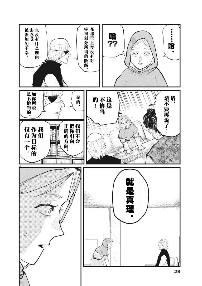 第16话 第17页