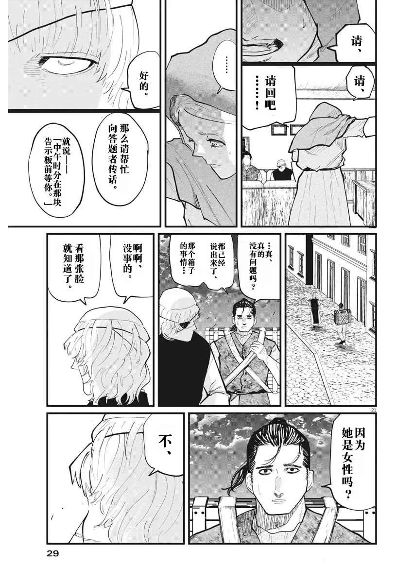 第16话 第18页
