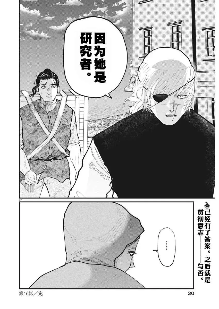 第16话 第19页