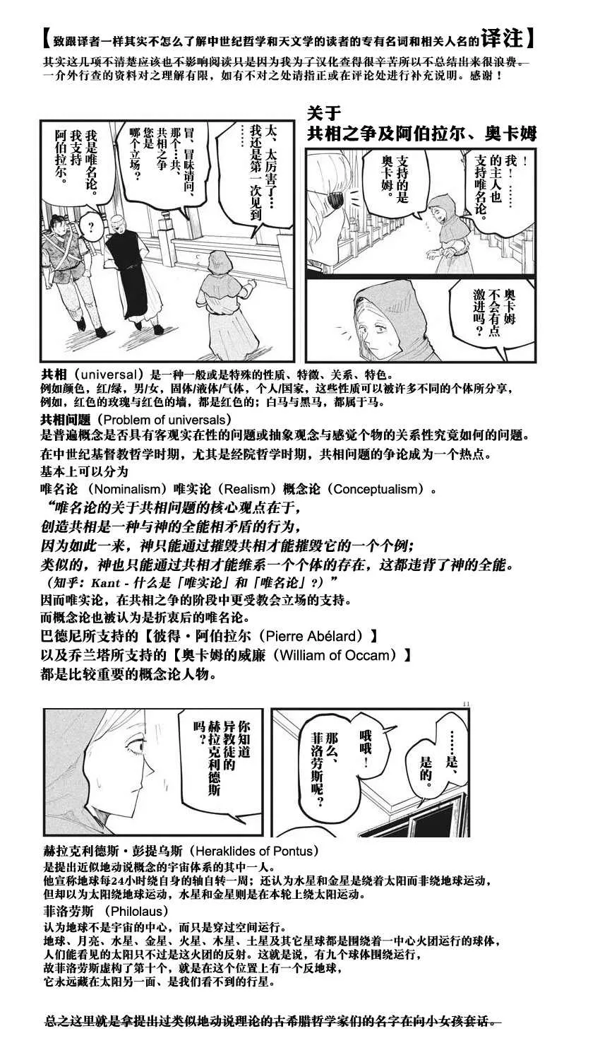 第16话 第20页