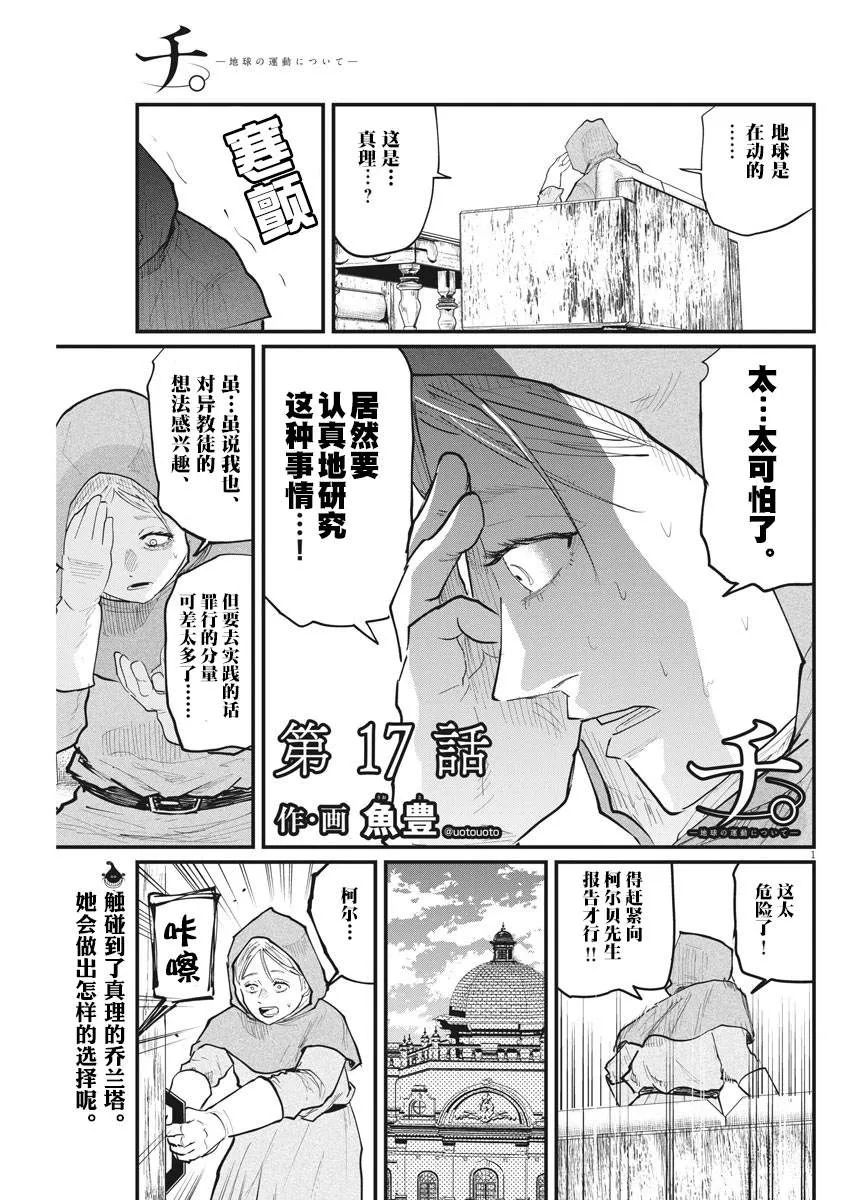 第17话 第1页