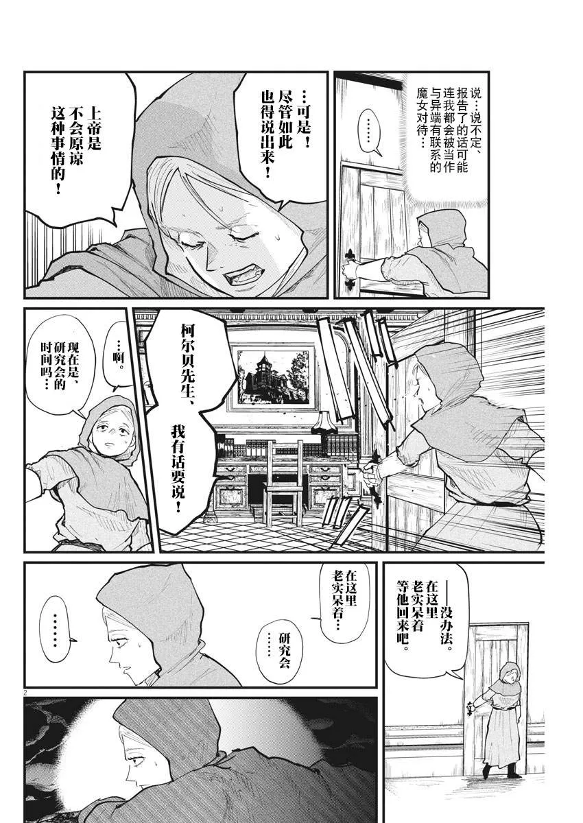 第17话 第2页