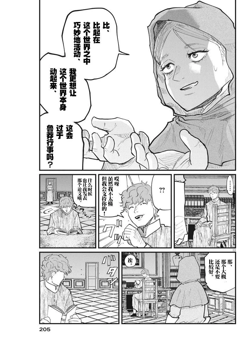 第17话 第13页
