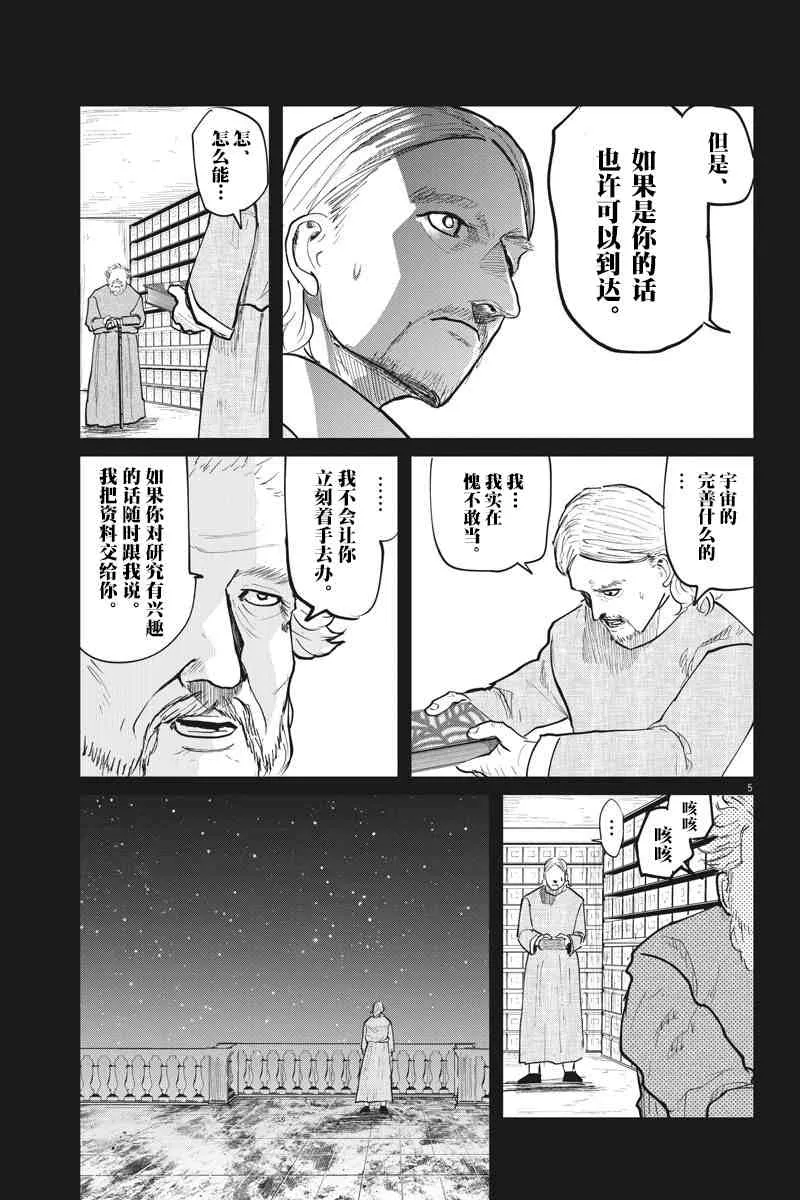 第19话 第5页