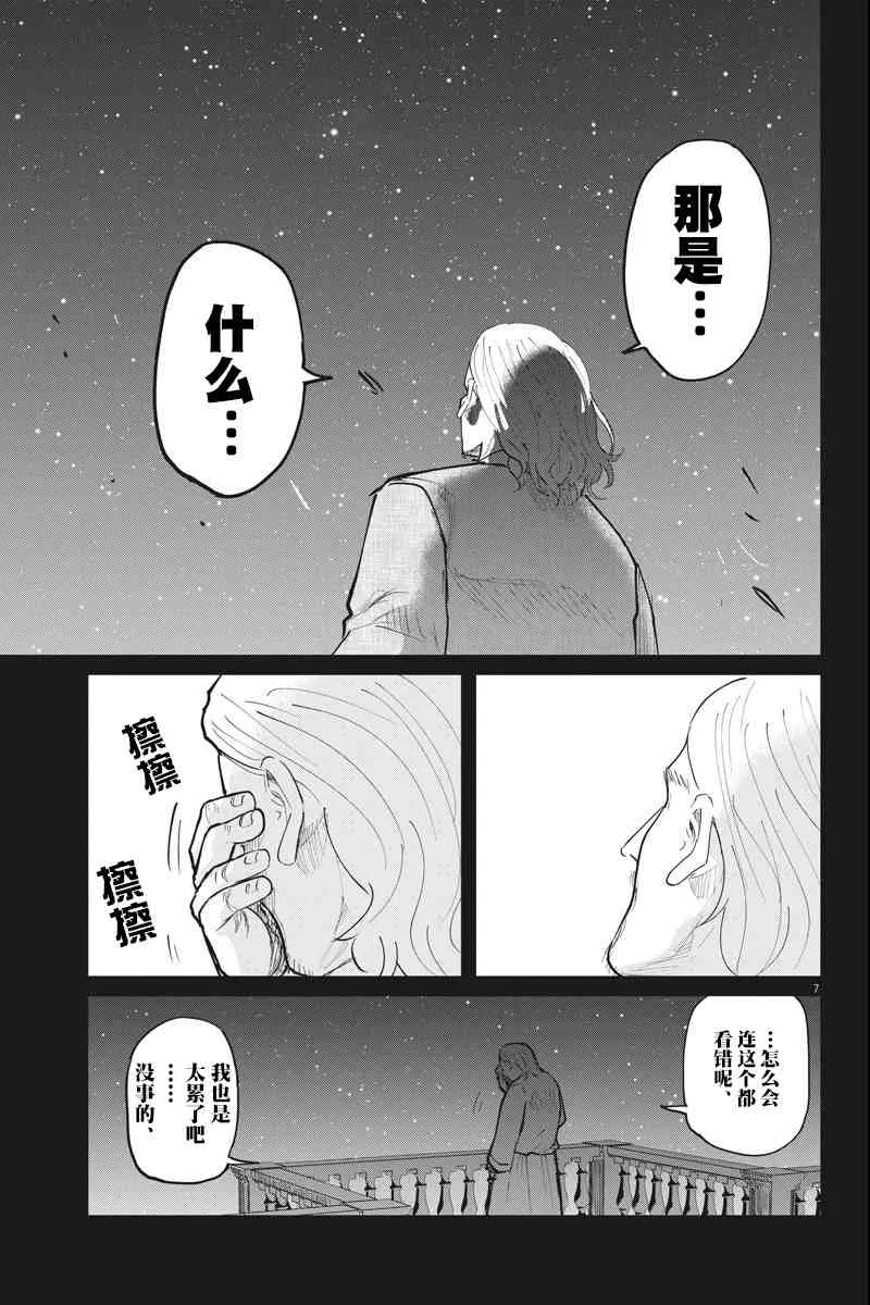 第19话 第7页