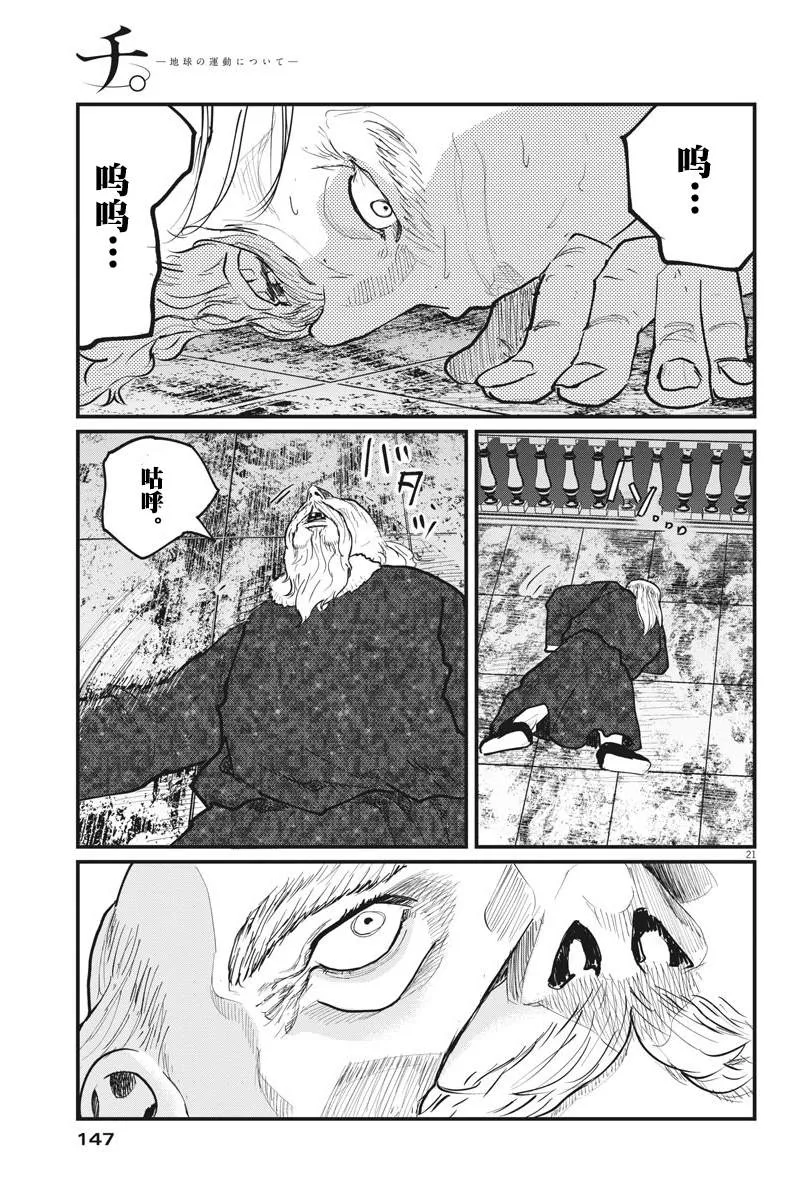 第21话 第21页