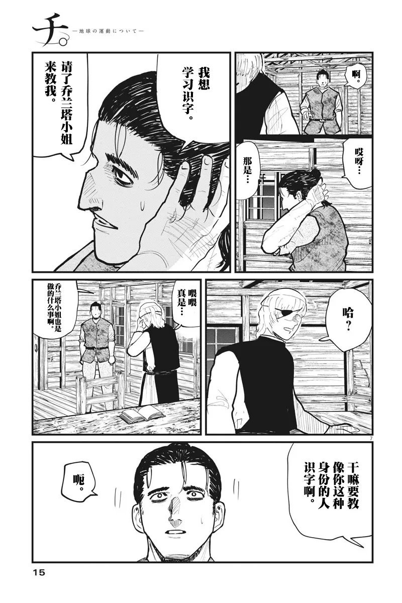 第22话 第5页