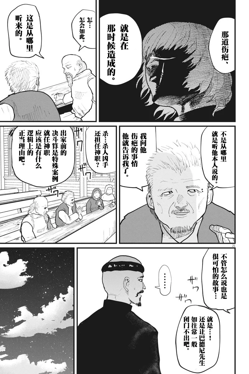 第22话 第19页